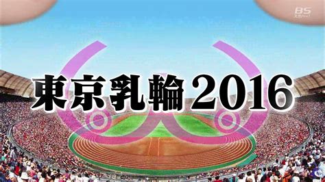 ダラケ！ シーズン7 第6回 「東京乳輪2016 超巨乳ダラケ」